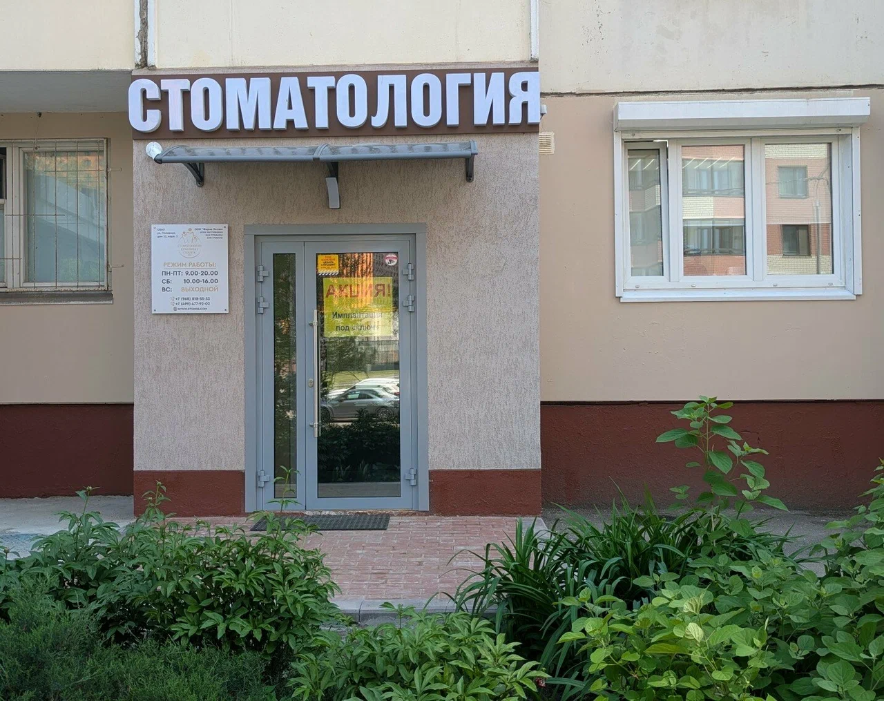 Клиника в Медветково